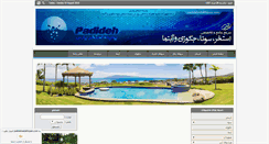 Desktop Screenshot of padidehestakhrpars.com