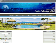 Tablet Screenshot of padidehestakhrpars.com